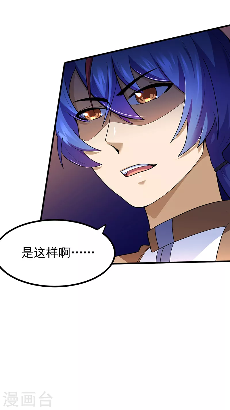 第110话 都是变态！ 第21页