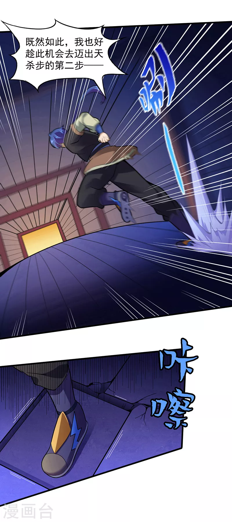 第110话 都是变态！ 第22页