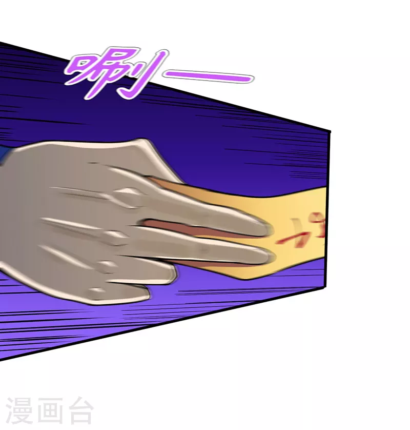 第106话 险象环生 第10页