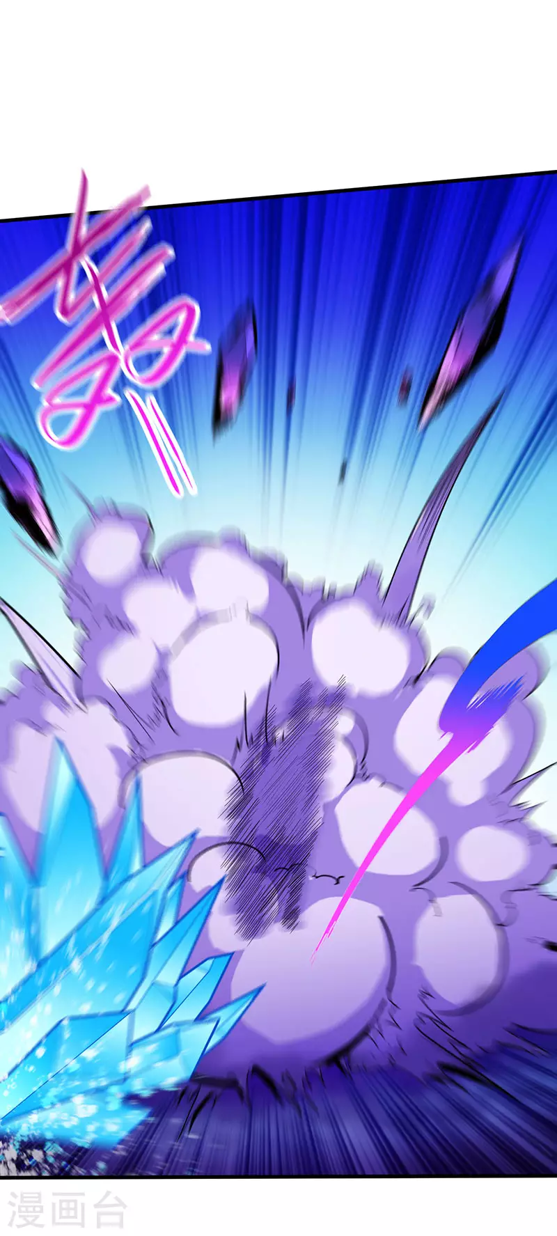第106话 险象环生 第12页