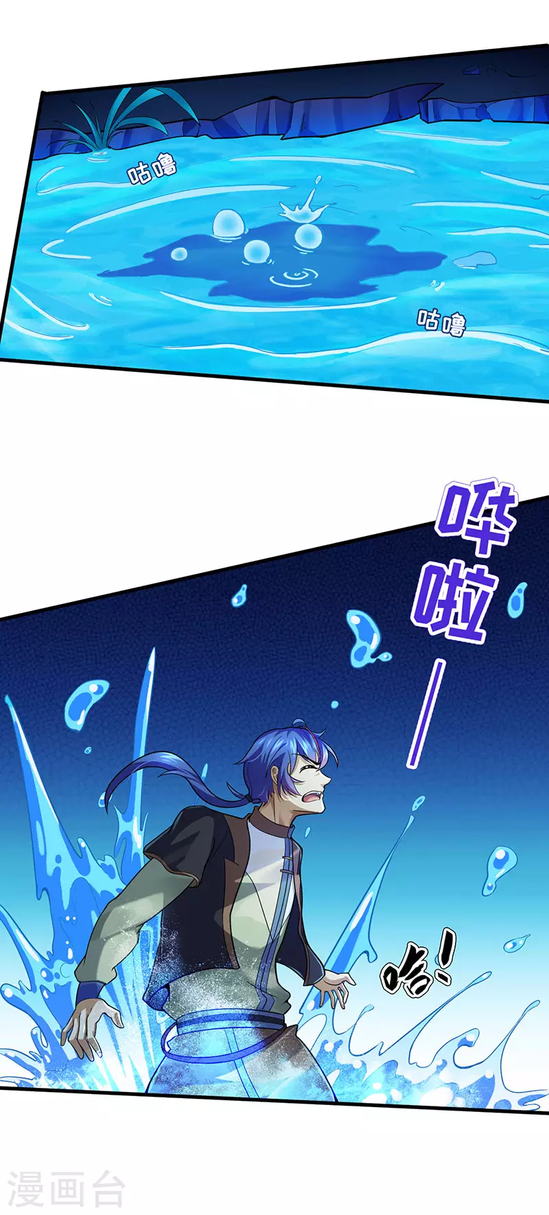 第106话 险象环生 第15页