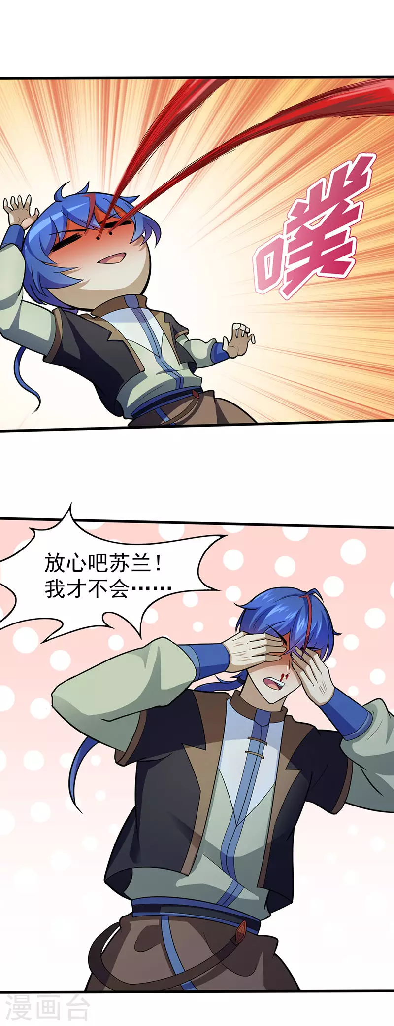 第106话 险象环生 第20页