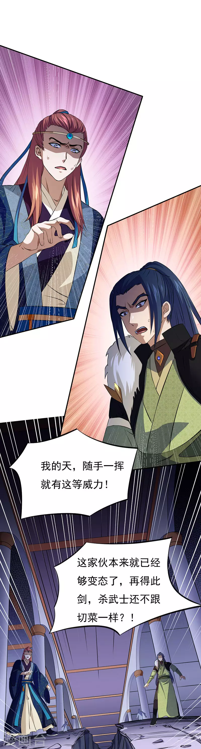 第118话 妖魔战场 第1页