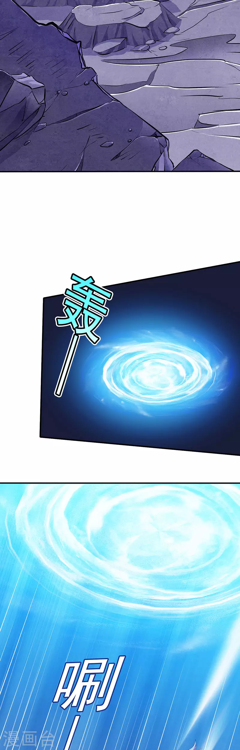 第118话 妖魔战场 第9页