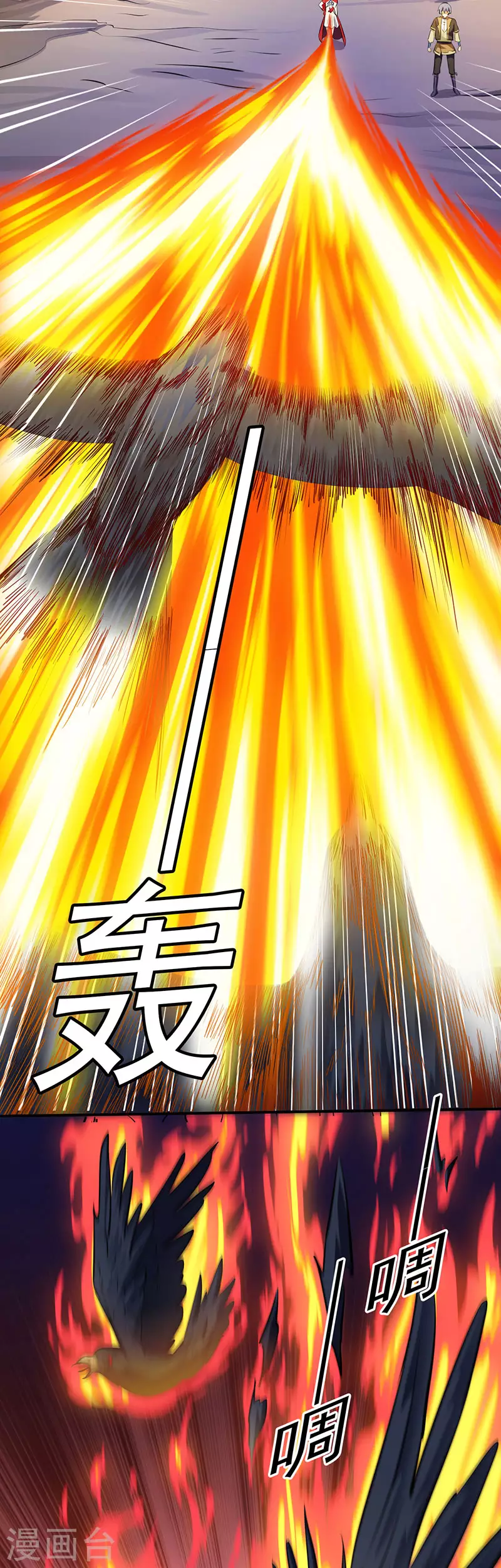 第118话 妖魔战场 第17页