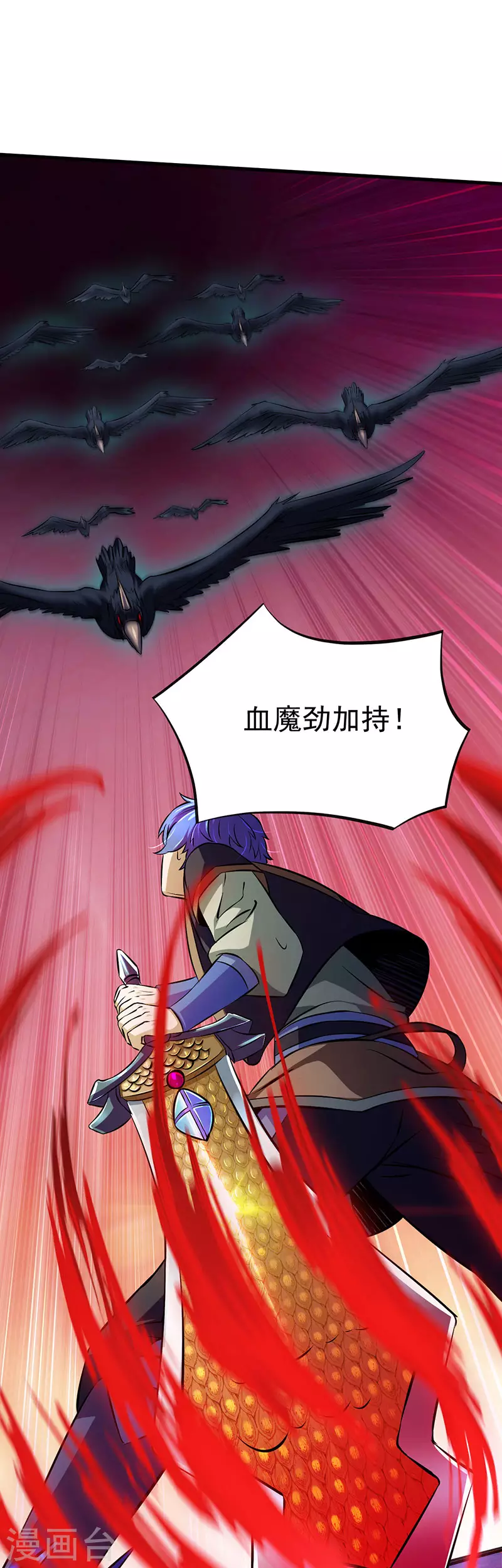 第118话 妖魔战场 第19页