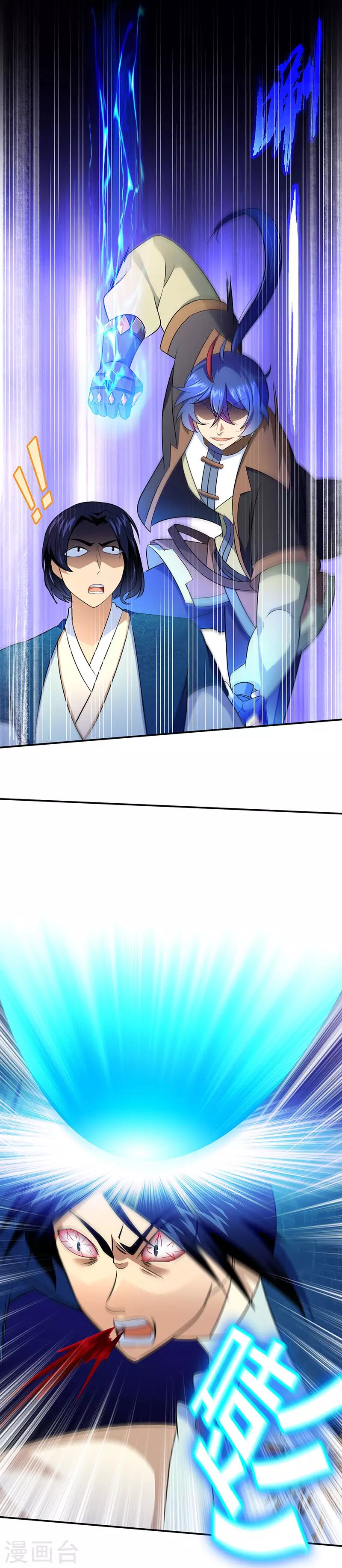 第101话 击杀魏建 第10页