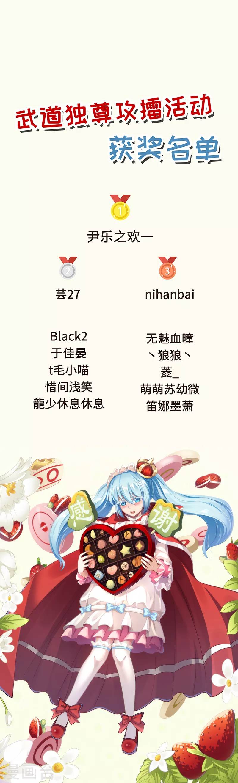 第101话 击杀魏建 第18页