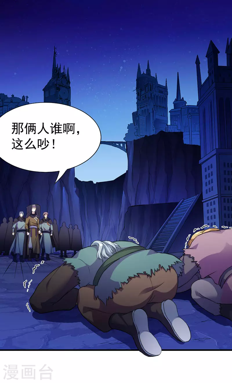 第108话 赤月机关城 第5页