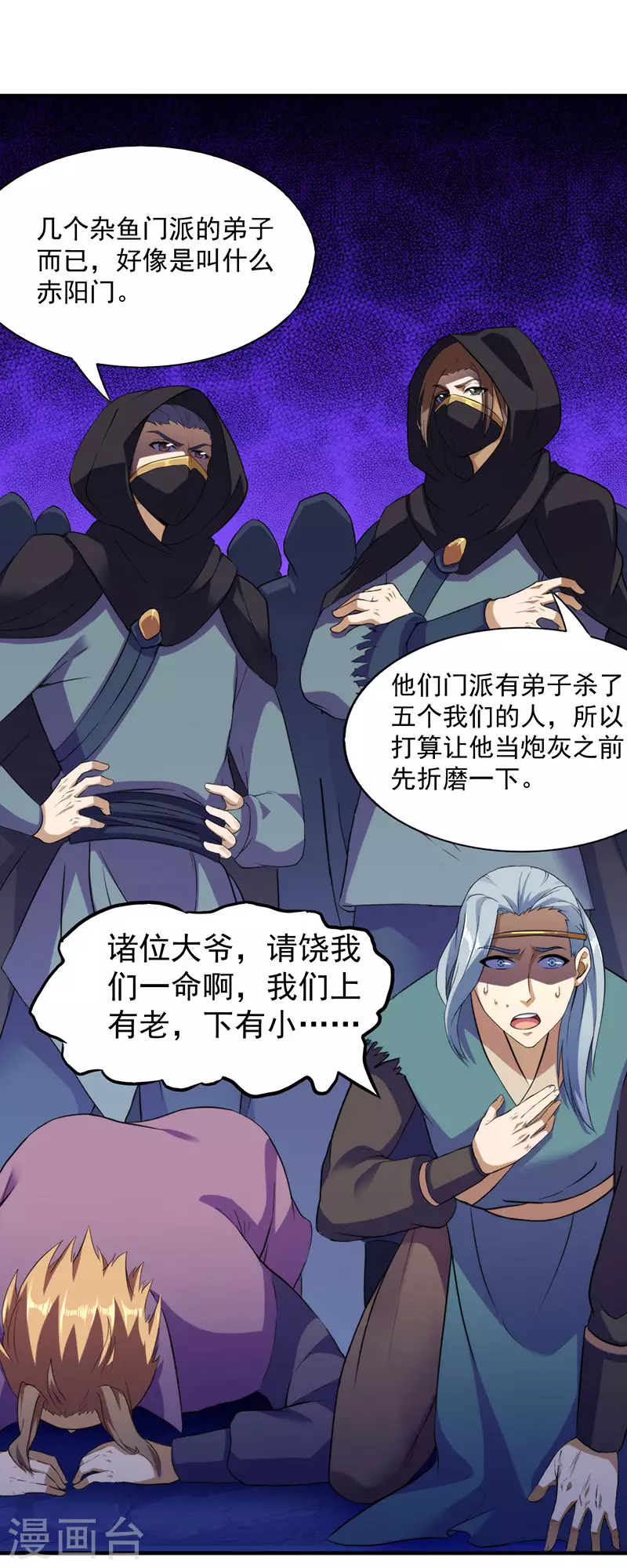 第108话 赤月机关城 第6页