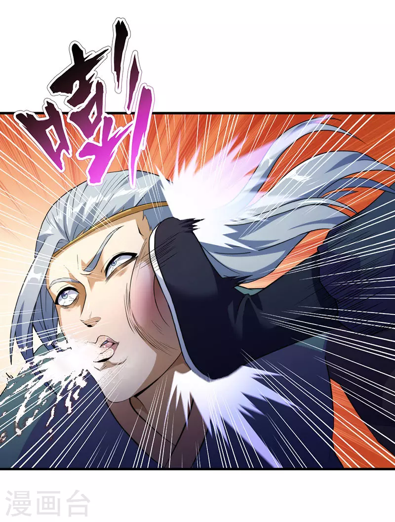 第108话 赤月机关城 第7页