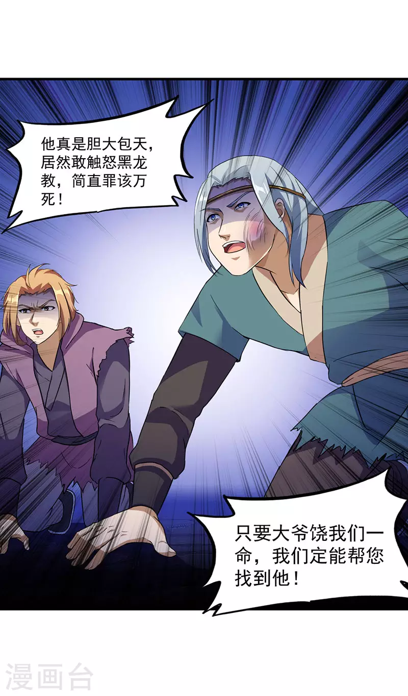 第108话 赤月机关城 第10页
