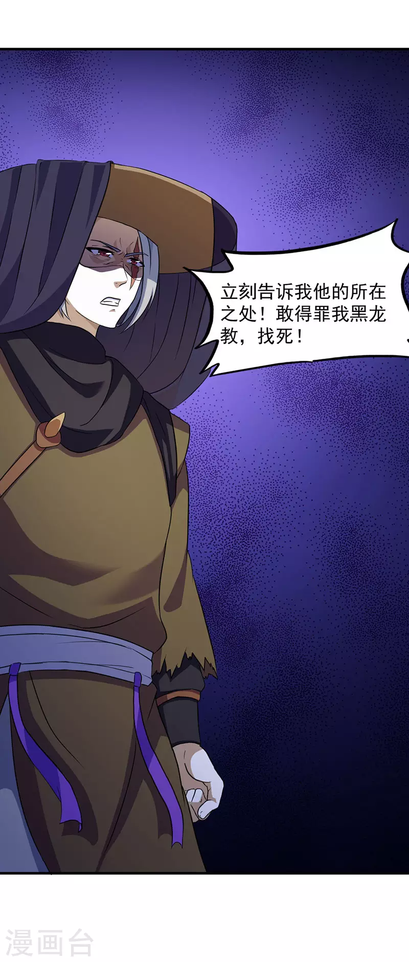 第108话 赤月机关城 第11页