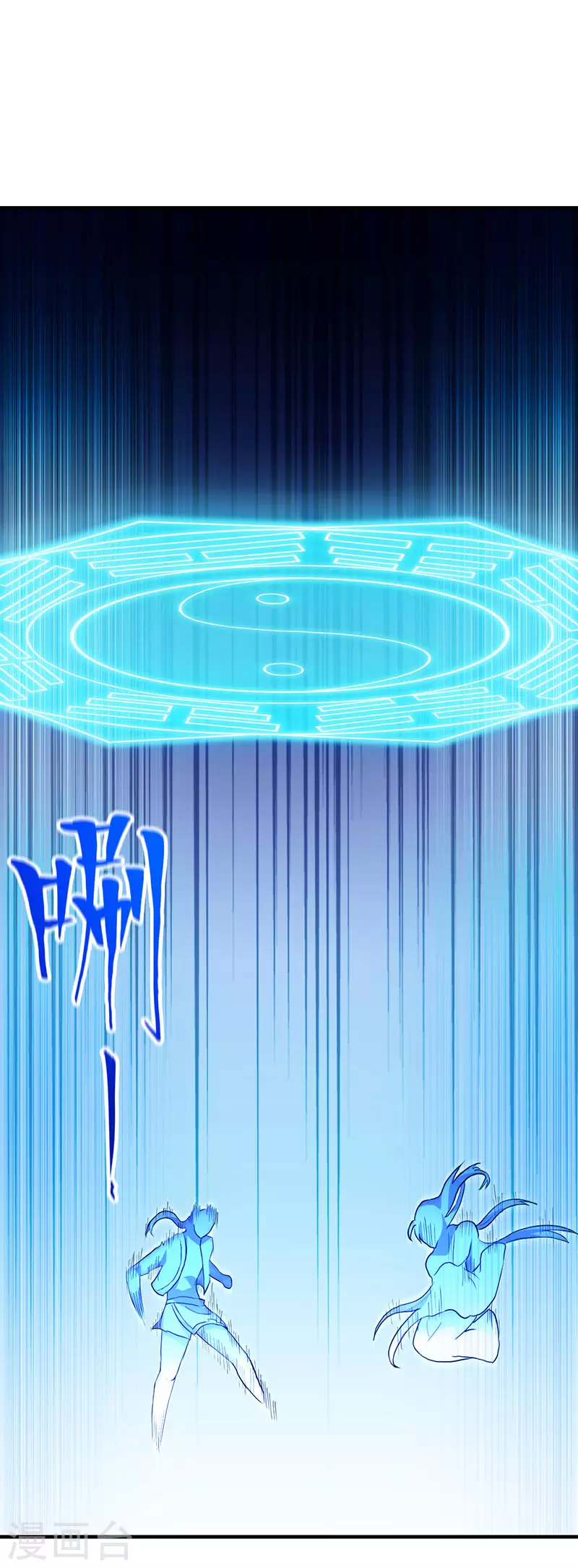 第108话 赤月机关城 第13页