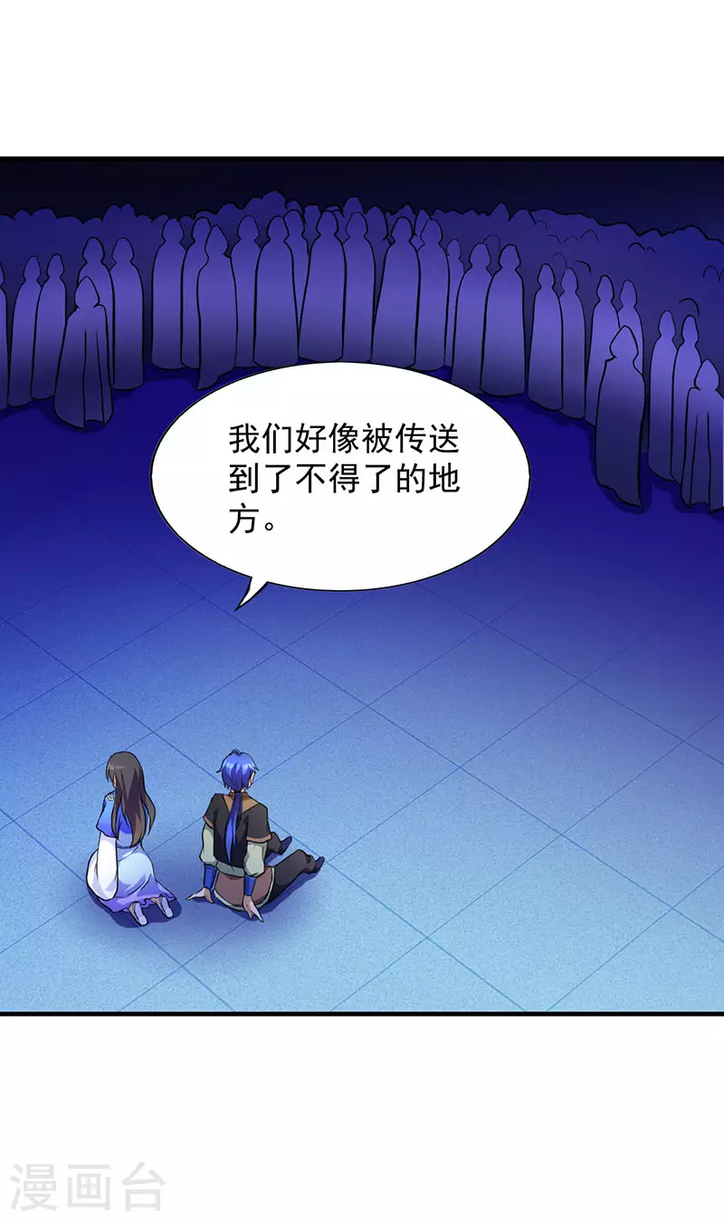 第108话 赤月机关城 第15页