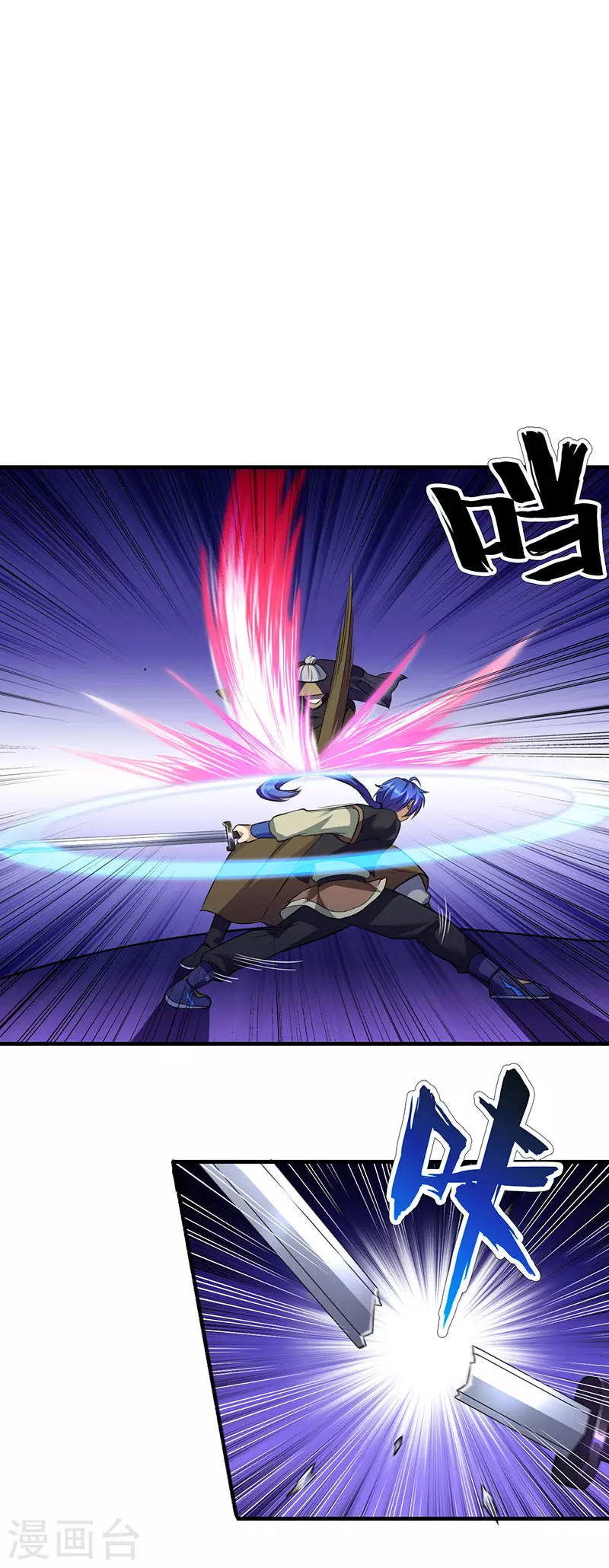 第108话 赤月机关城 第20页