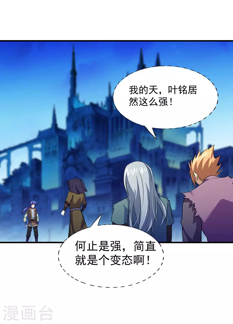 第108话 赤月机关城 第24页