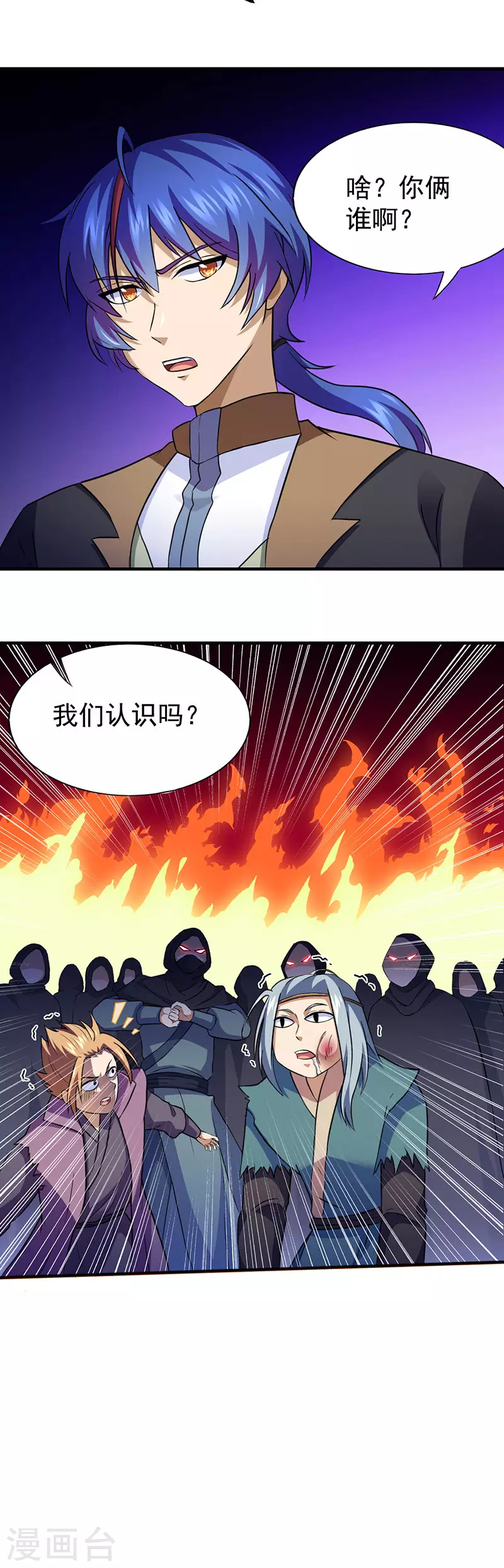 第108话 赤月机关城 第26页
