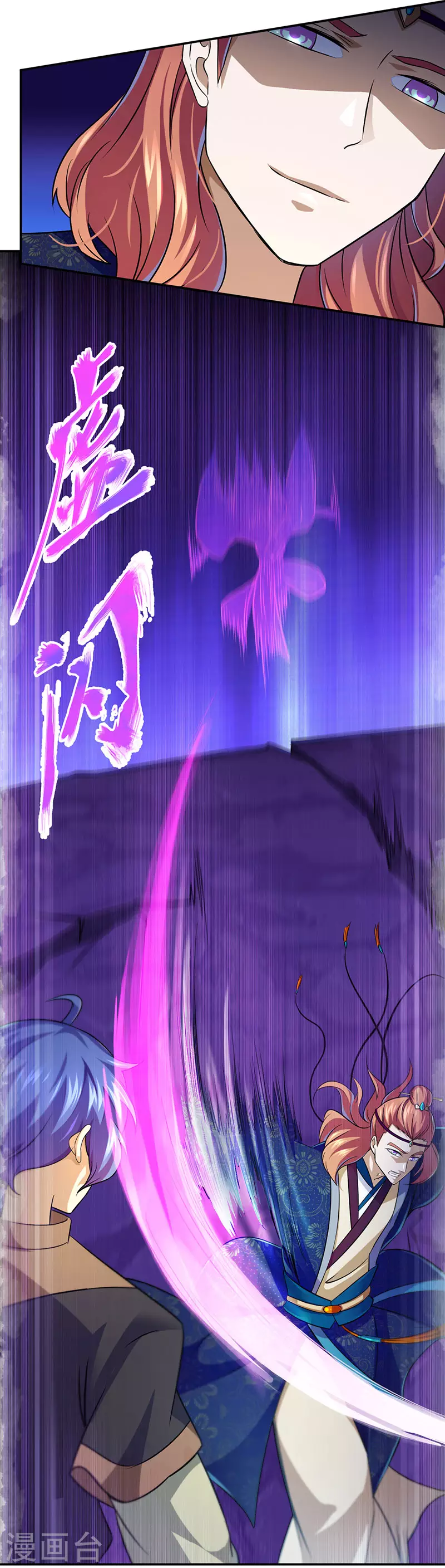 第103话 黄金世子2 第4页