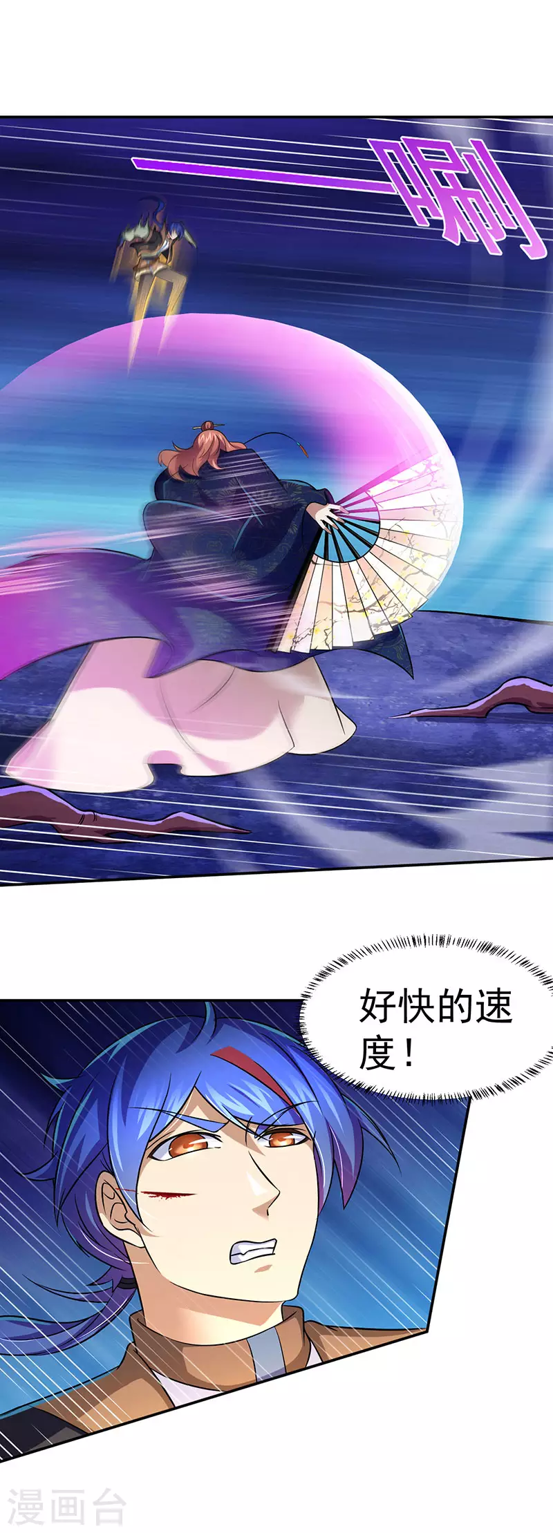 第103话 黄金世子2 第5页