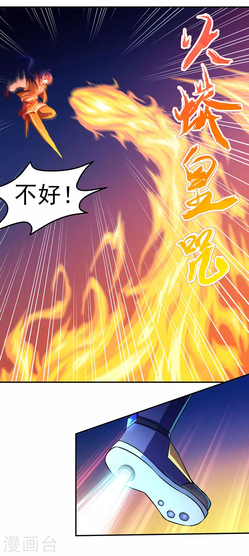 第103话 黄金世子2 第7页
