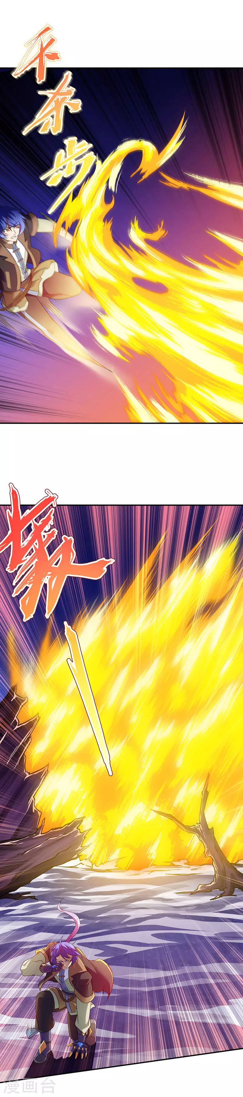 第103话 黄金世子2 第8页