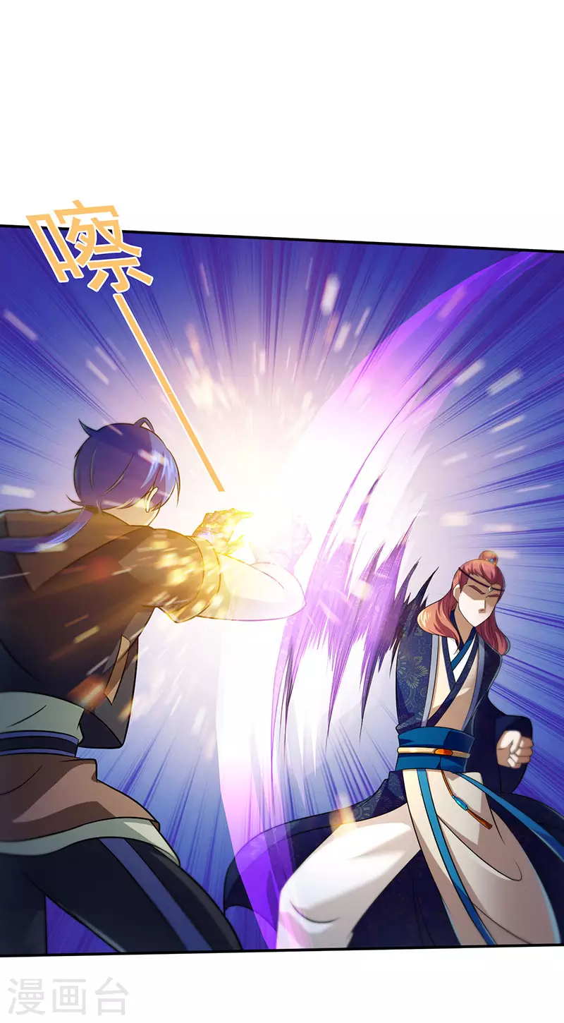 第103话 黄金世子2 第12页