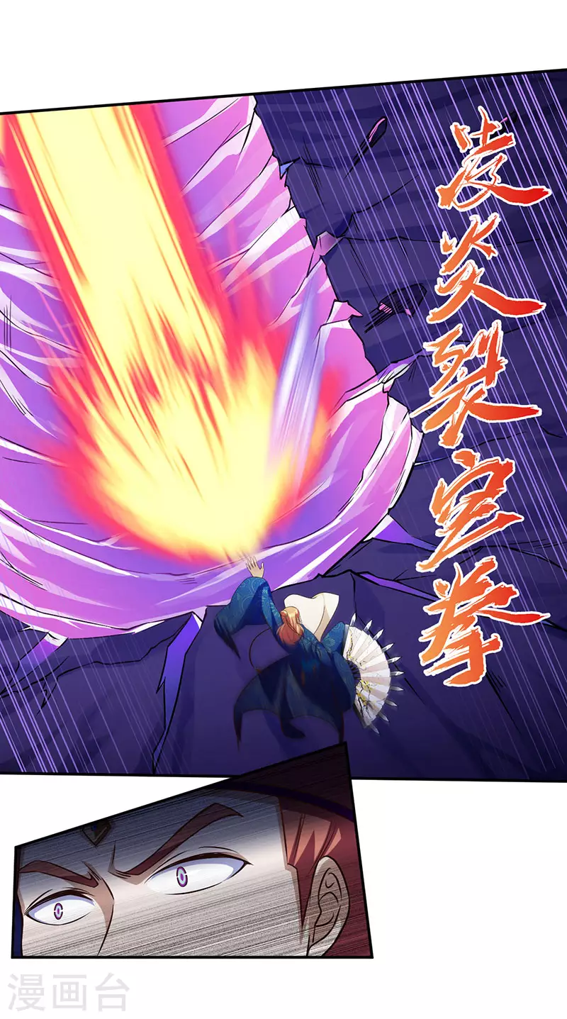 第103话 黄金世子2 第14页