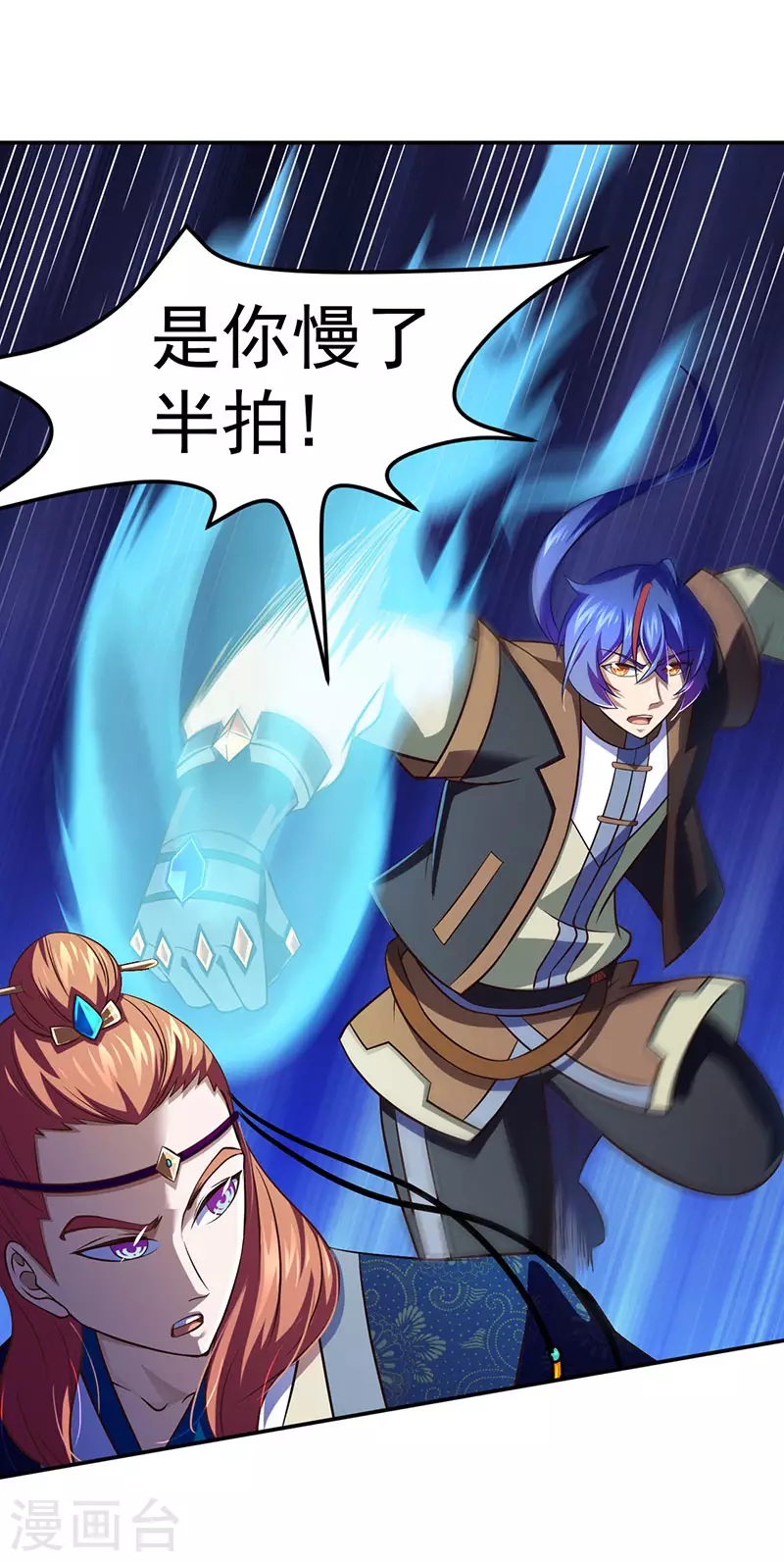 第103话 黄金世子2 第15页