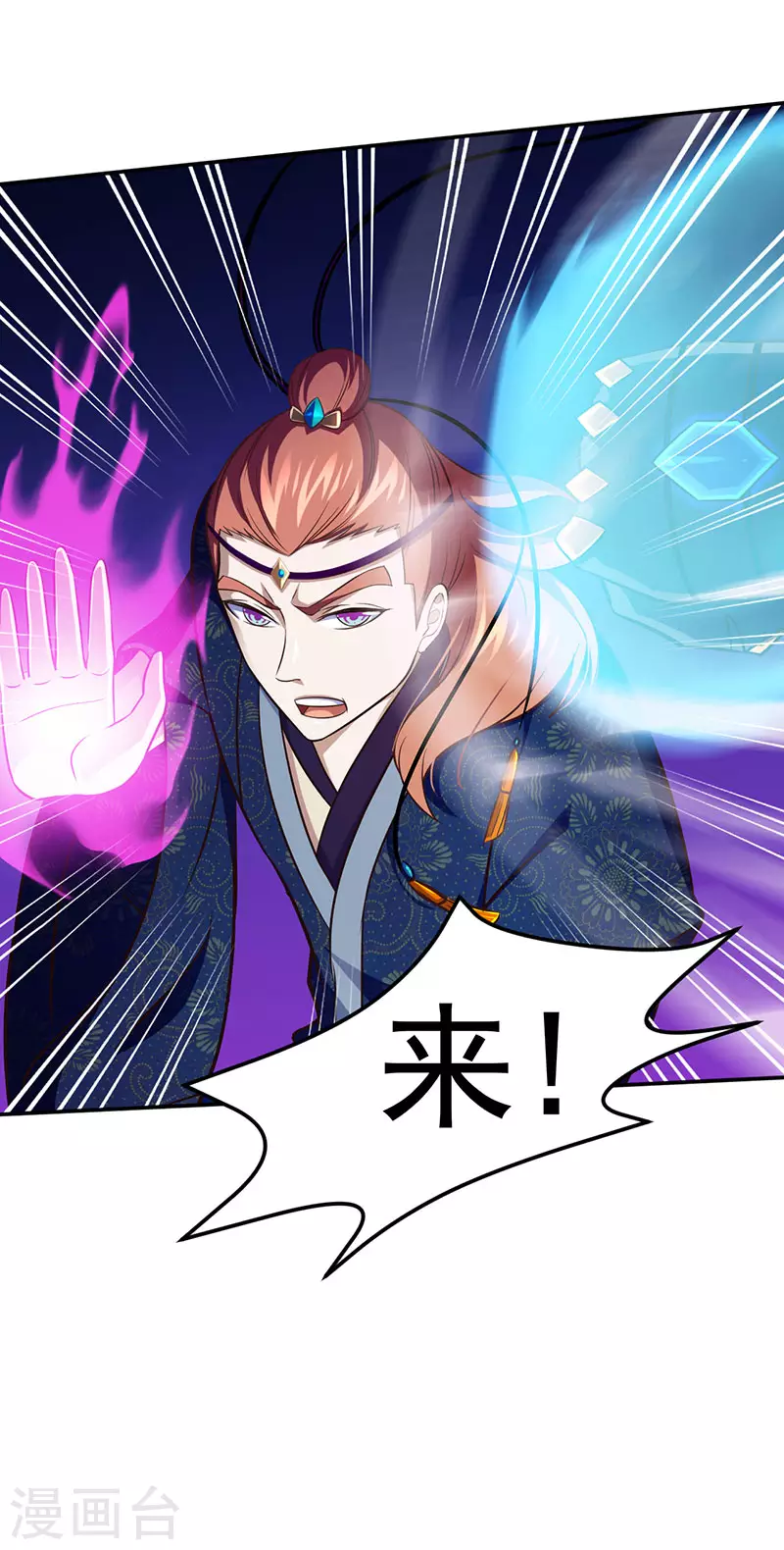 第103话 黄金世子2 第16页
