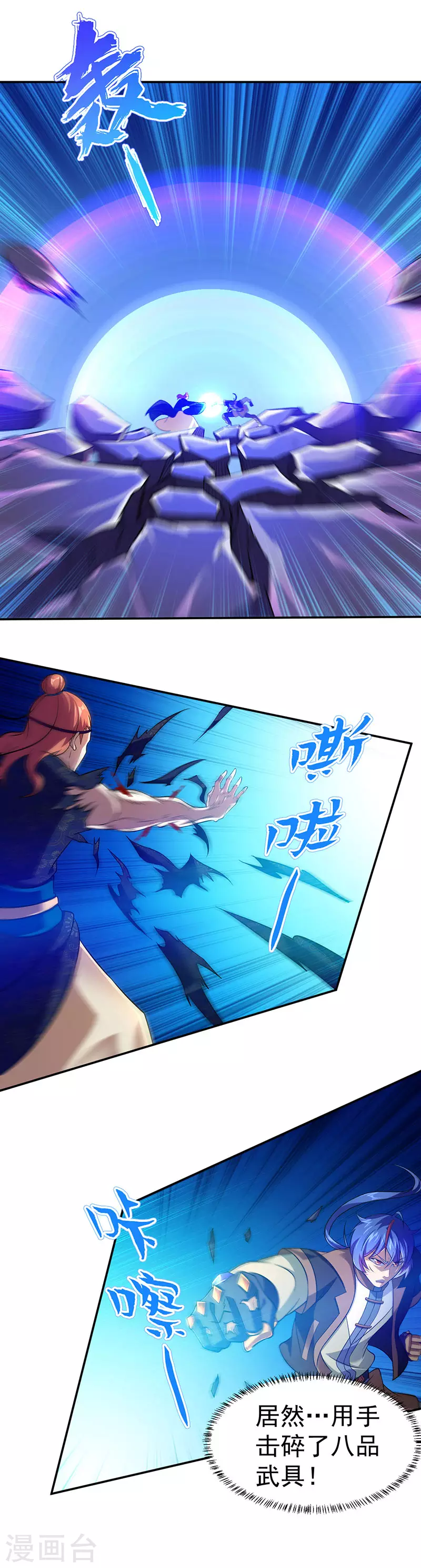 第103话 黄金世子2 第17页