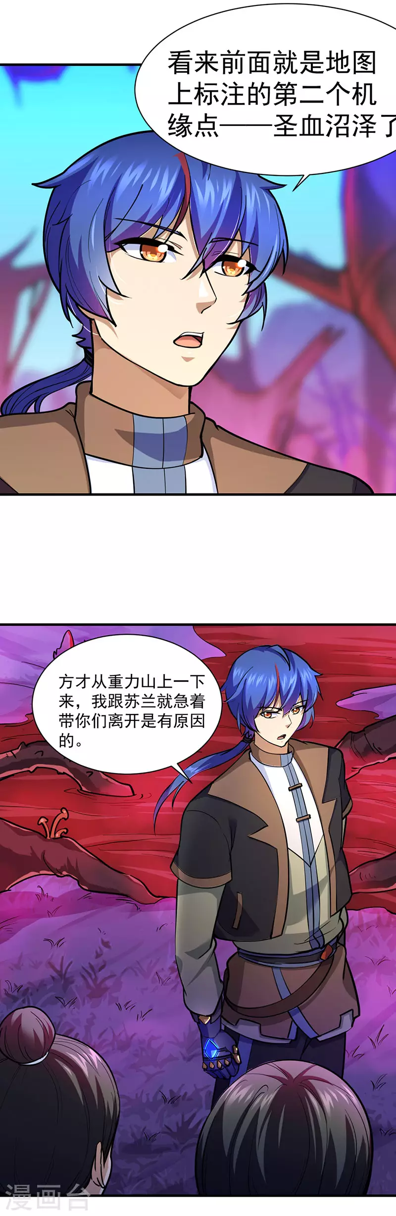 第102话 黄金世子1 第3页
