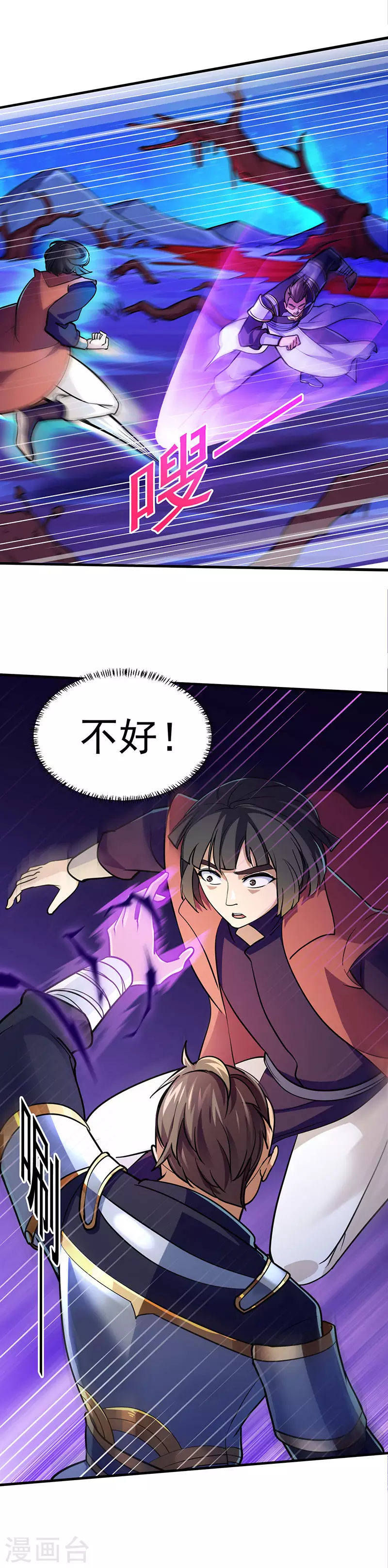 第102话 黄金世子1 第10页