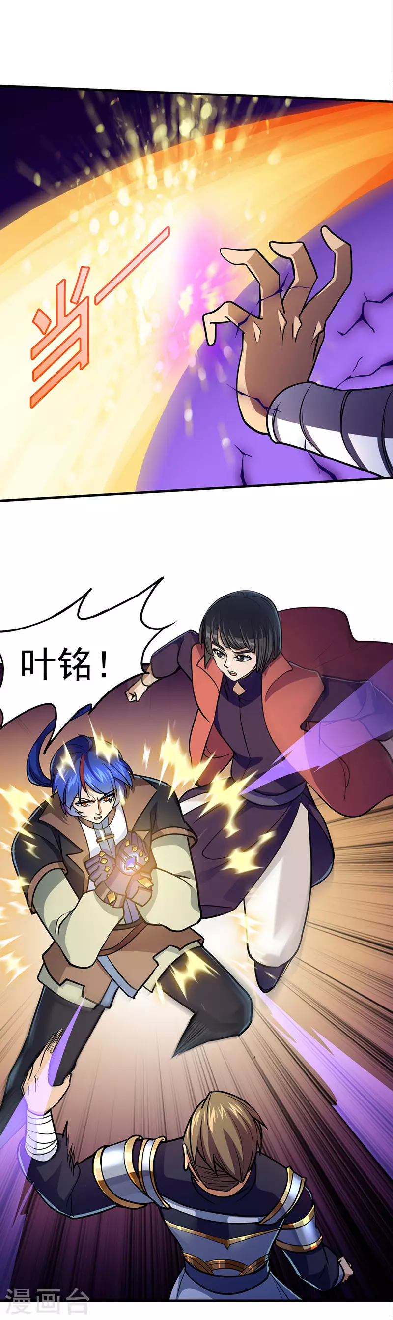 第102话 黄金世子1 第11页