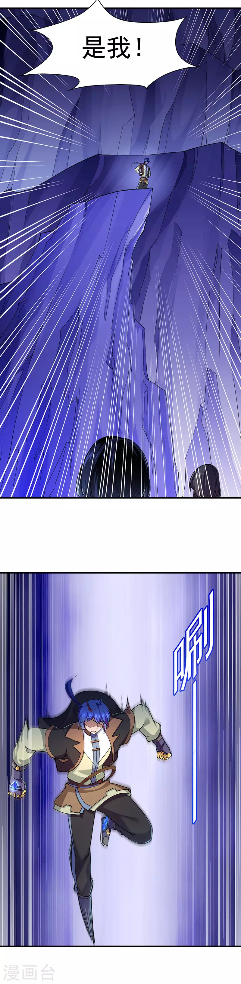 第100话 套取情报 第3页