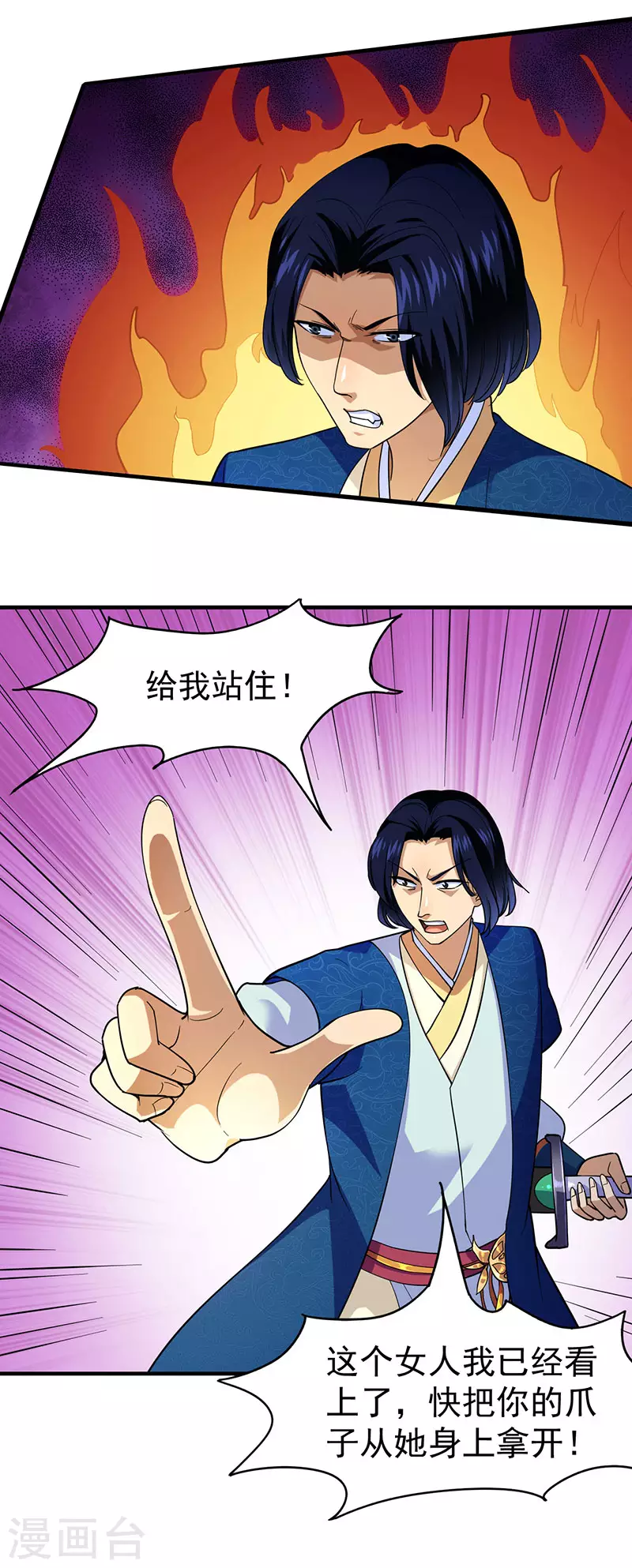 第100话 套取情报 第15页