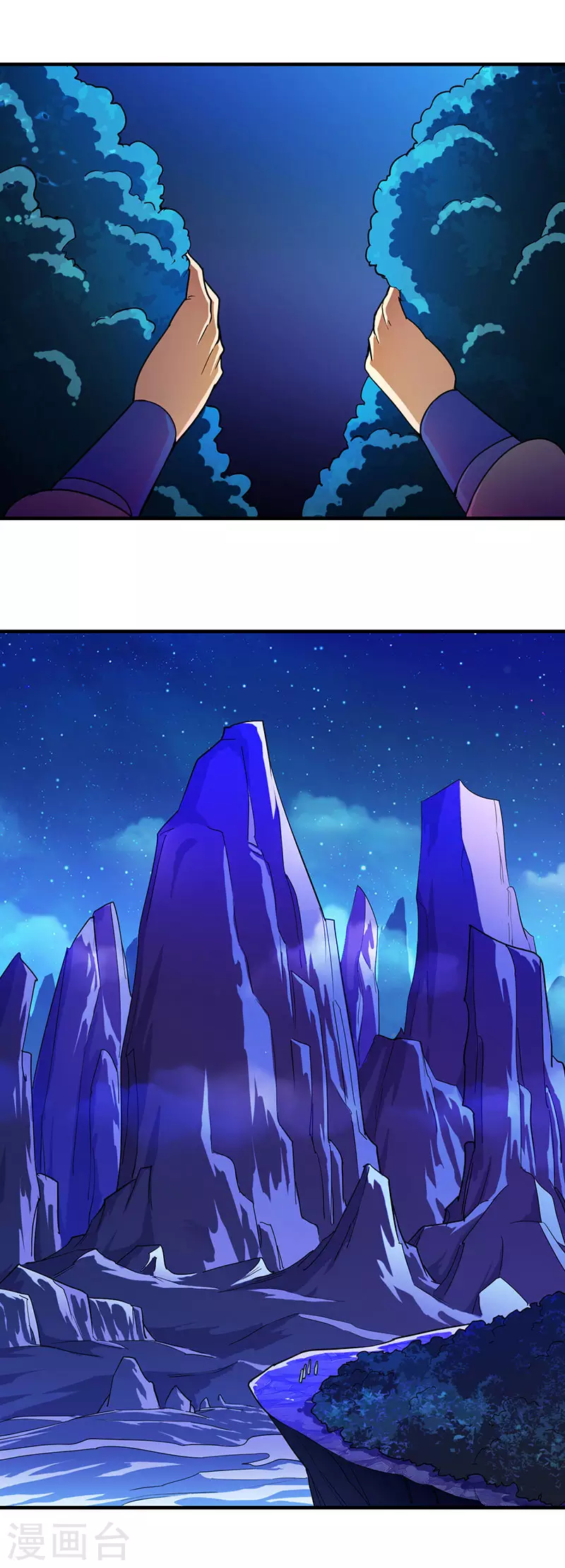 第98话 重力山丘 第7页