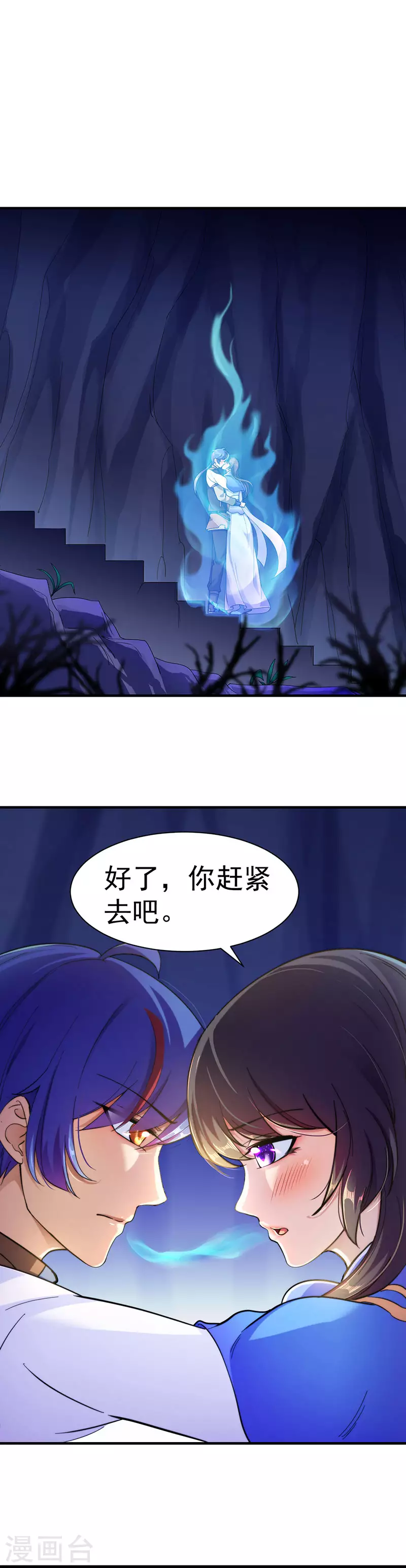 第98话 重力山丘 第17页