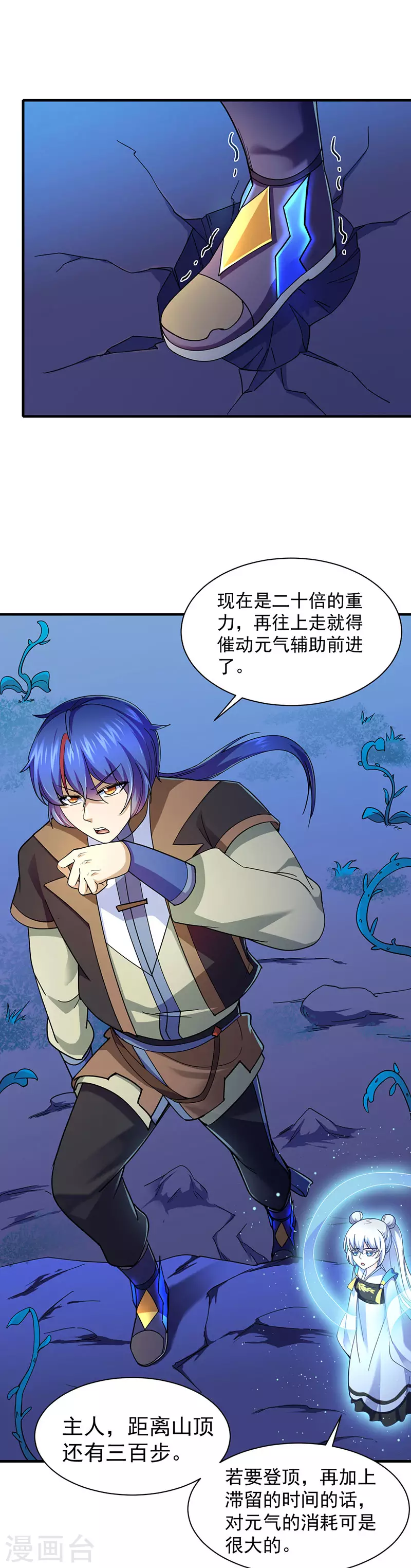 第99话 神剑门登场 第2页