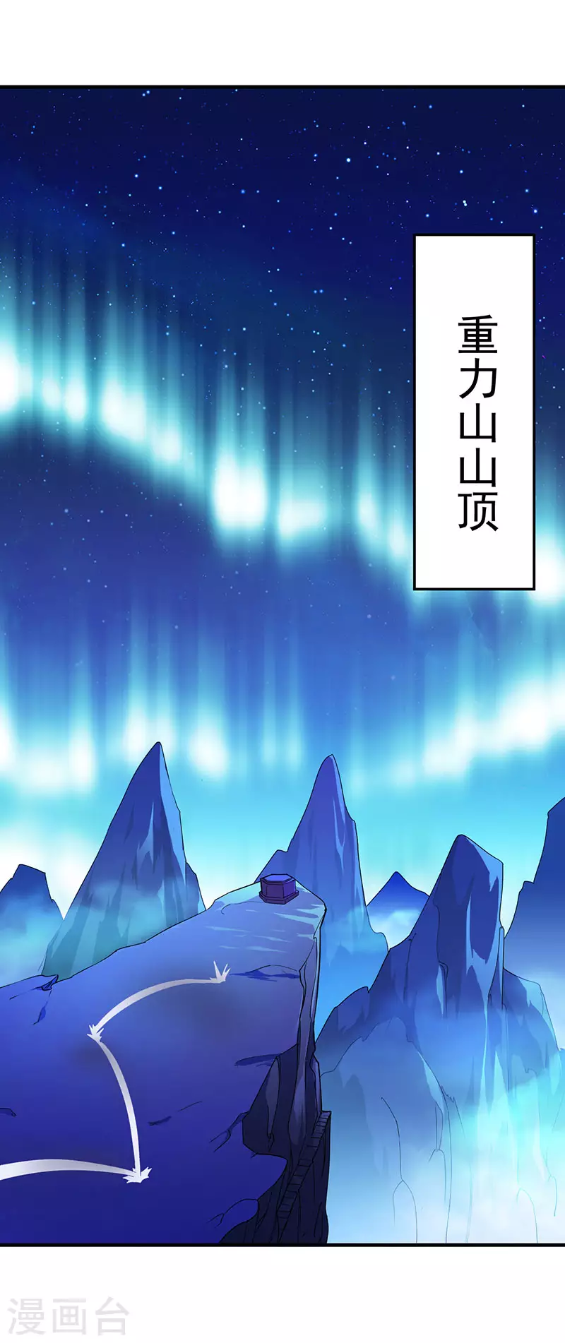 第99话 神剑门登场 第14页