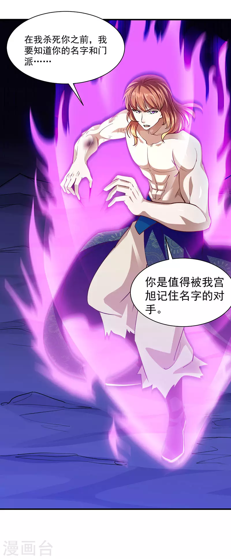 第104话 血缘傀儡符 第2页