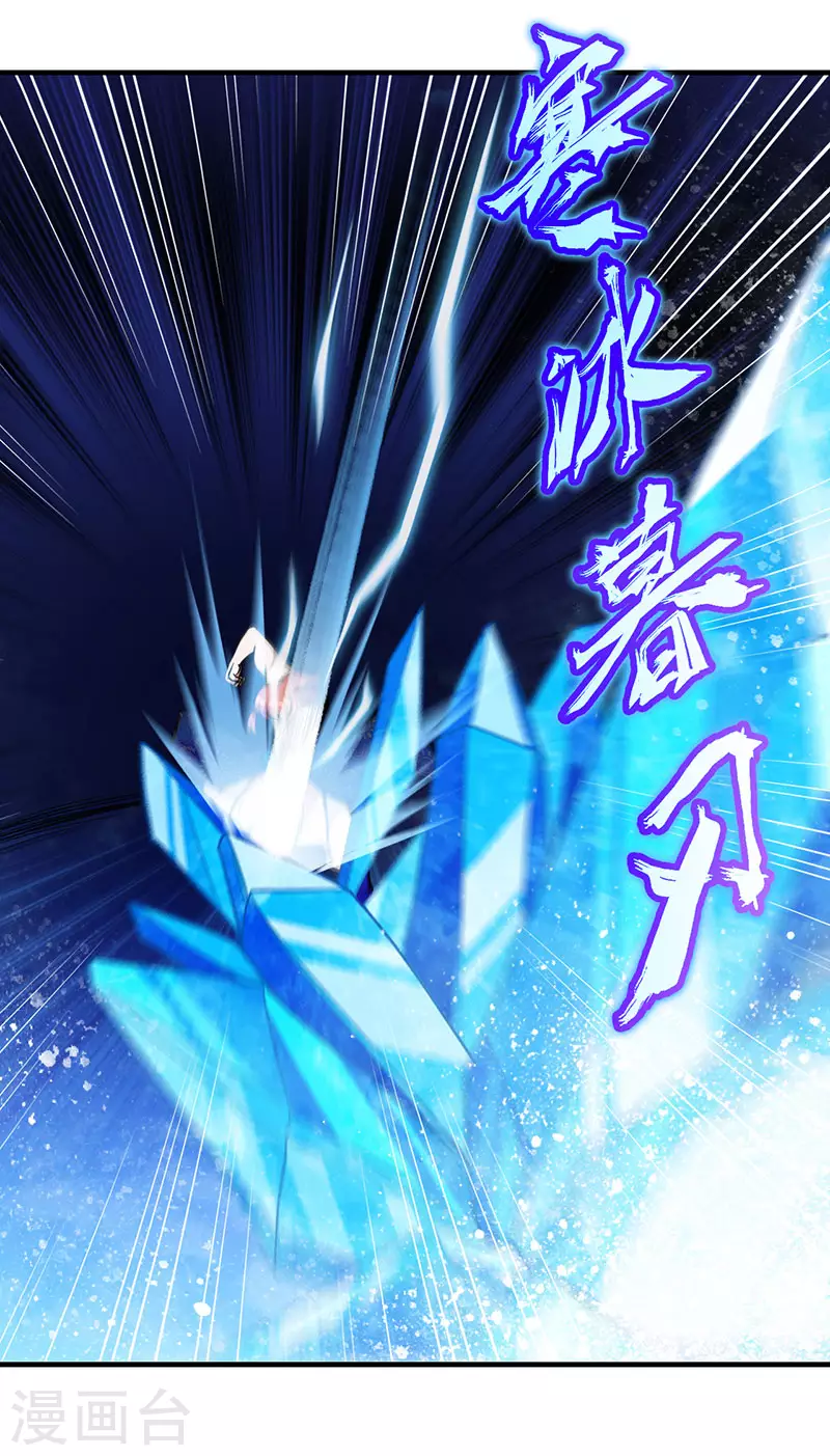 第104话 血缘傀儡符 第6页