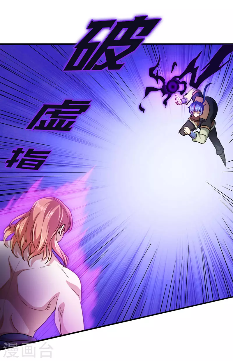 第104话 血缘傀儡符 第8页