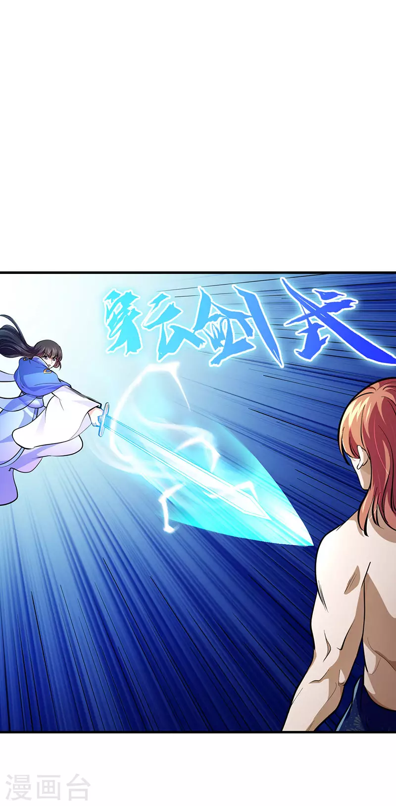 第104话 血缘傀儡符 第18页