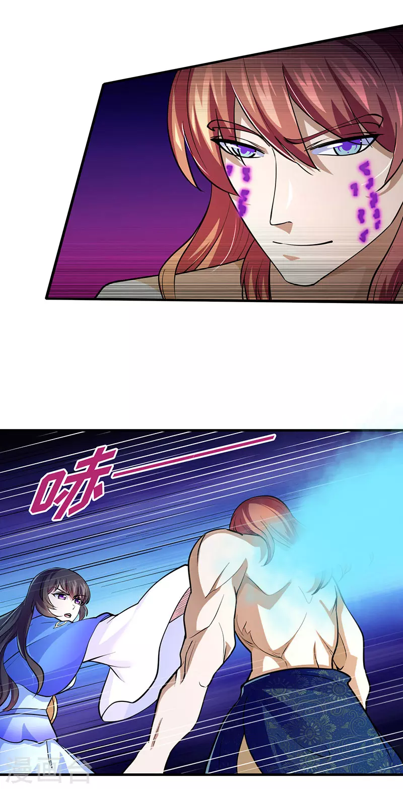 第104话 血缘傀儡符 第19页