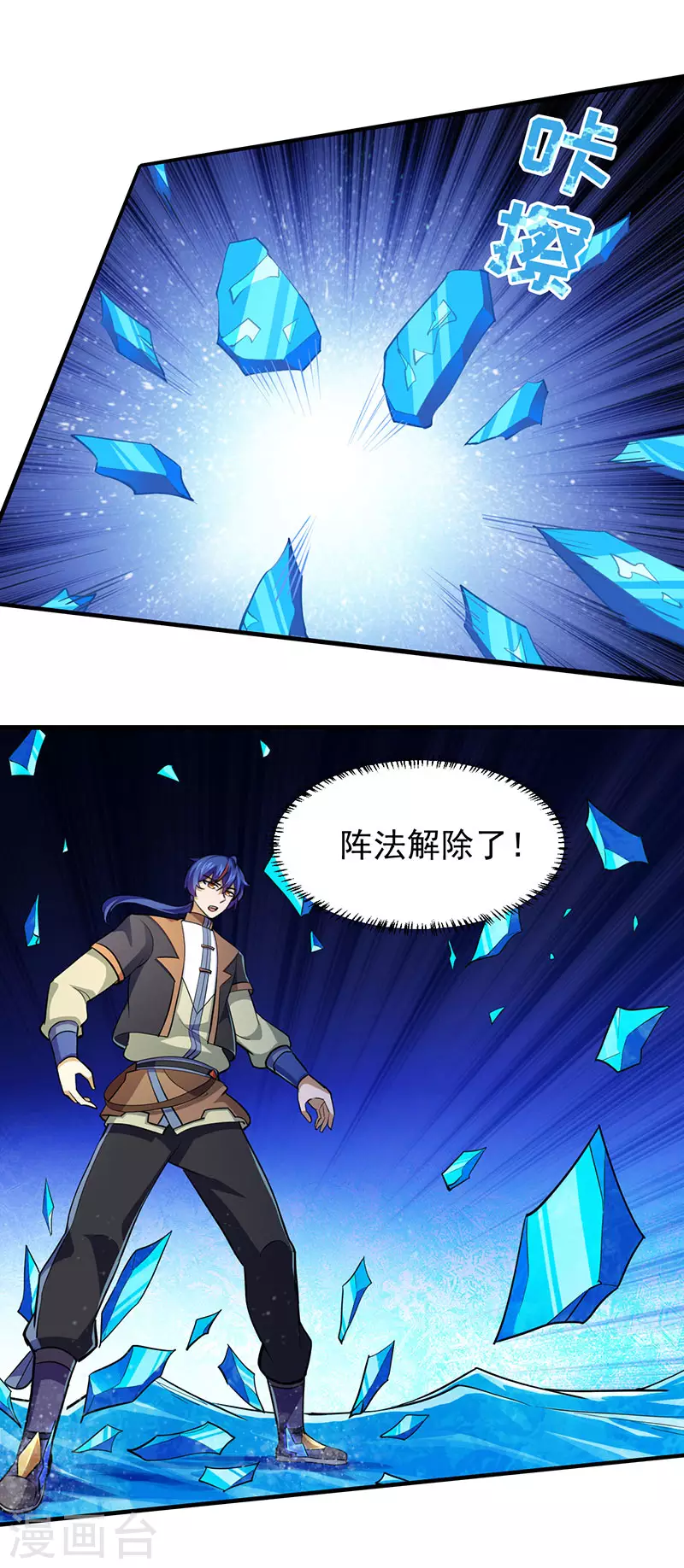 第104话 血缘傀儡符 第20页