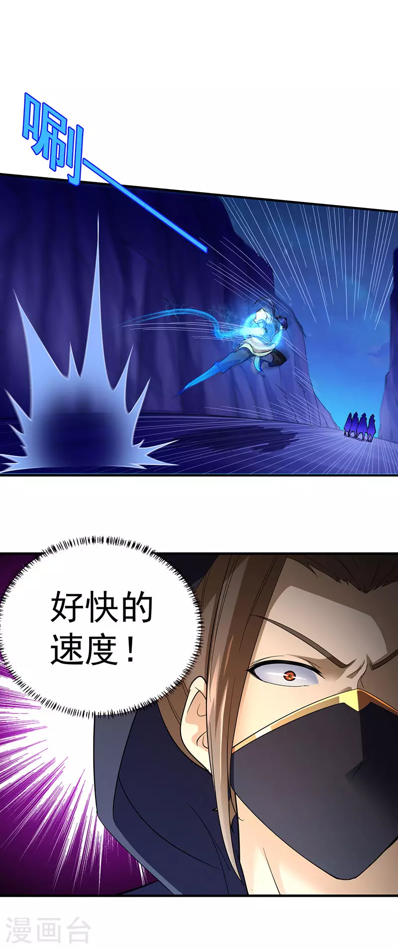 第97话 五杀被抢了 第5页