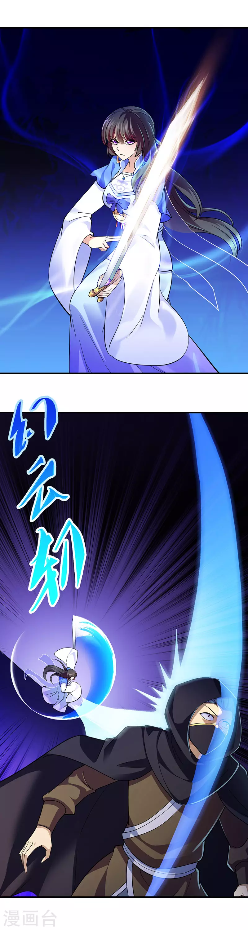 第97话 五杀被抢了 第11页