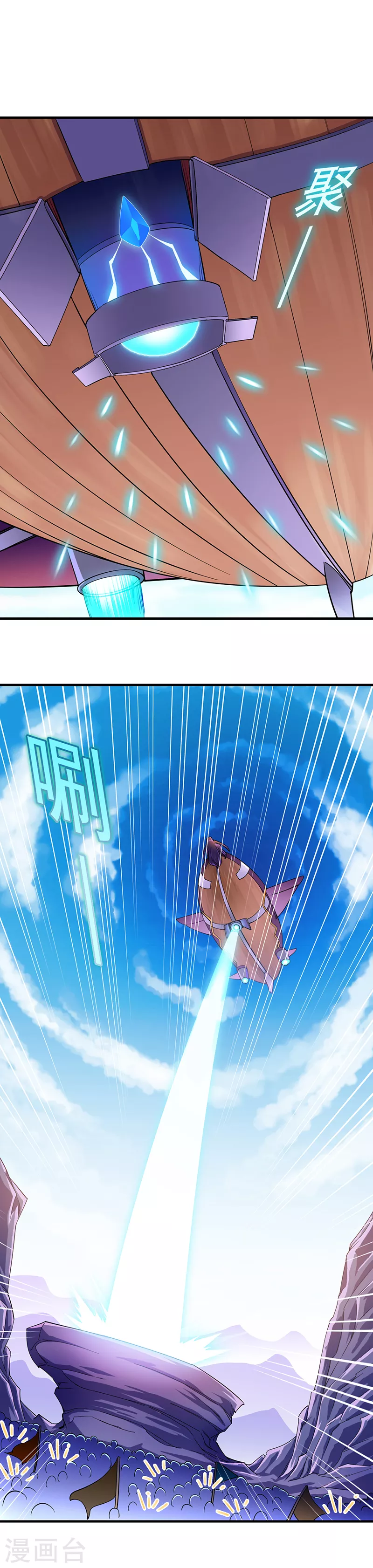 第96话 猎杀 第2页