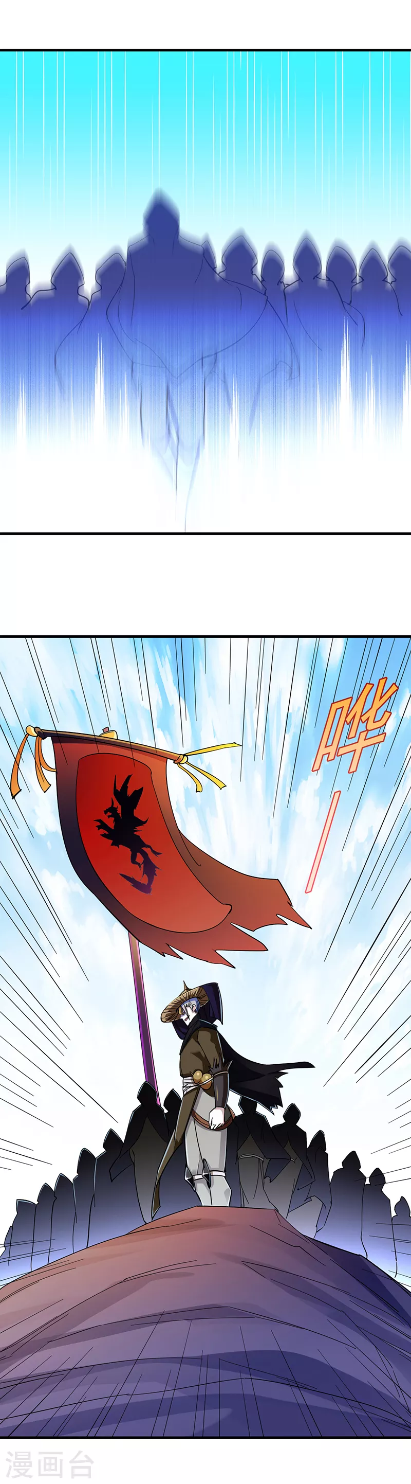 第96话 猎杀 第3页